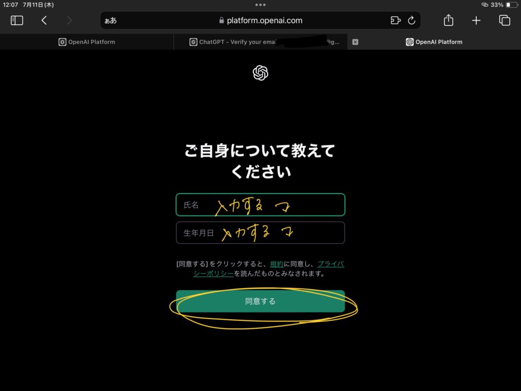 chatgpt-tourokutejun07